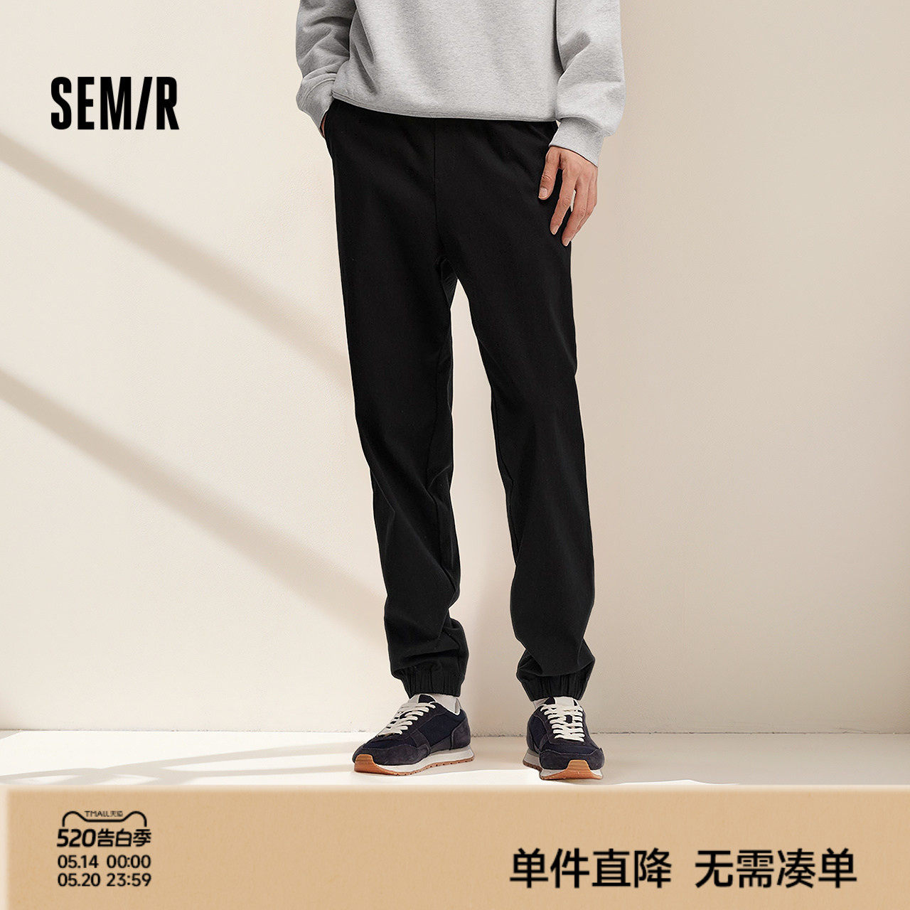 舒服裤|森马休闲裤男款运动束脚裤黑色裤子冬季锥形长裤基础百搭