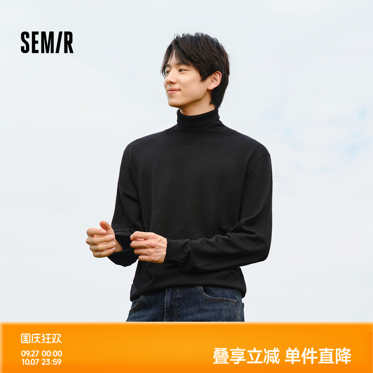 森马毛衣男冬季美利奴羊毛打底衫高领内搭纯色百搭针织衫套头毛衫
