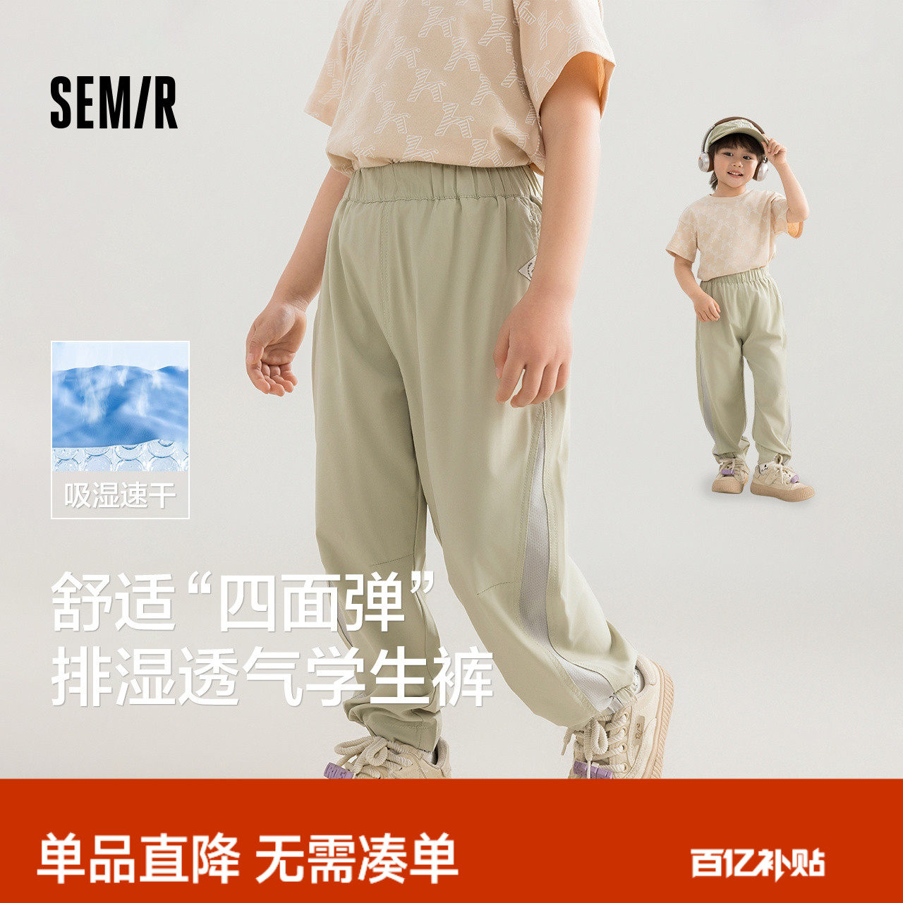 森马儿童长裤防蚊裤薄款透气网眼运动裤夏装男童女童束脚休闲裤子