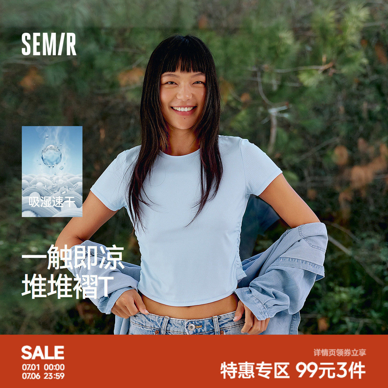 森马吸湿速干凉感短款短袖T恤女
