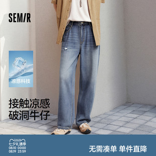 森柔|森马牛仔裤男春夏破洞凉感宽松直筒裤2026新款复古水洗长裤