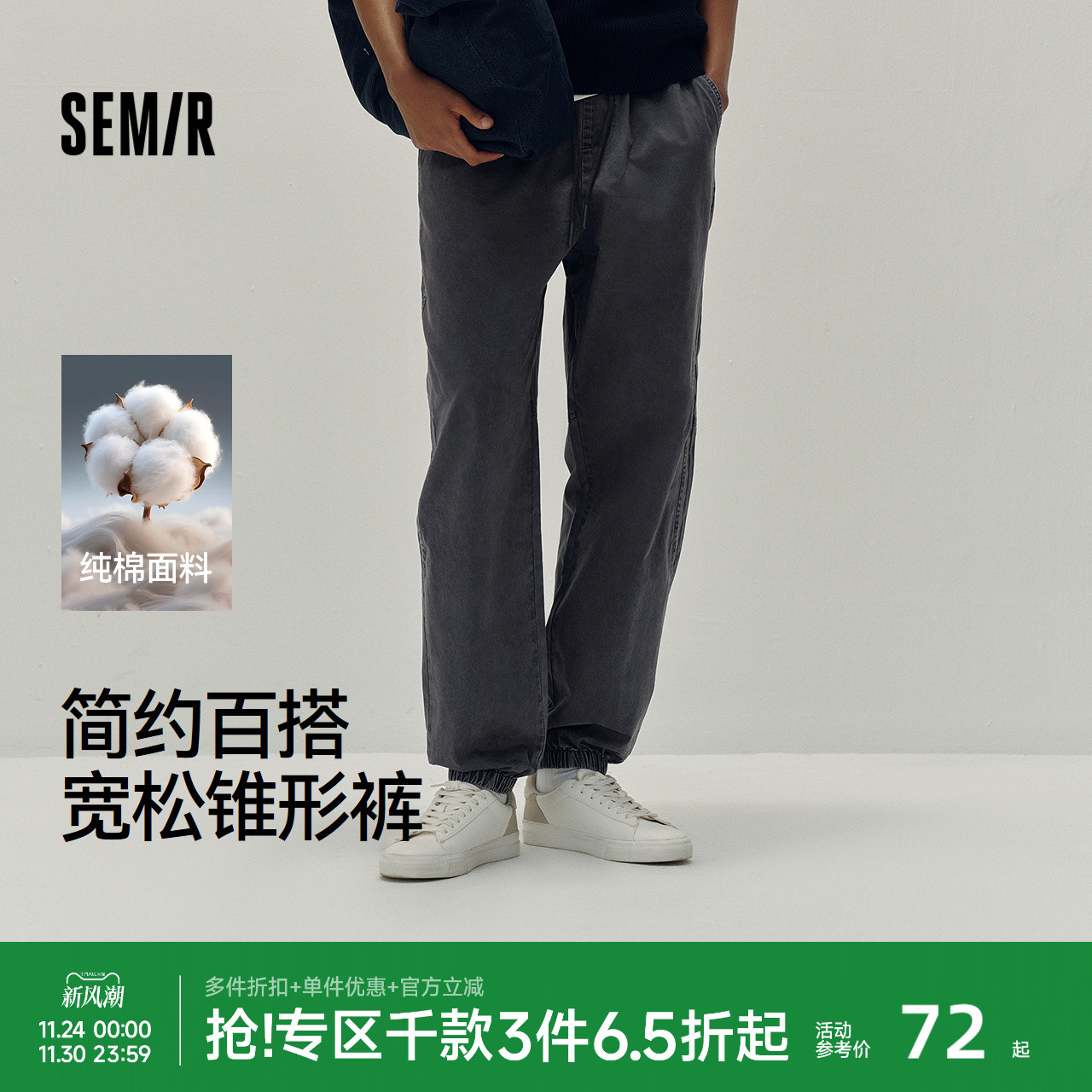 森马休闲裤男纯棉宽松锥形裤做旧2025秋季新款松紧腰长裤基础百搭