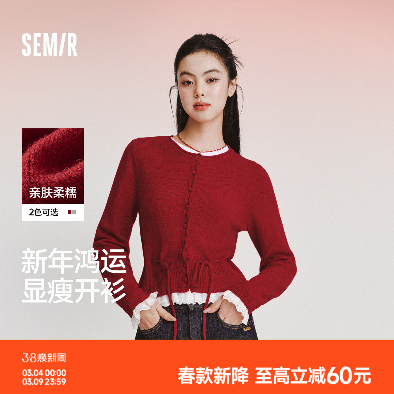 新年红 森马针织开衫女春红色毛衣蕾丝收腰2026新款新年甜美上衣