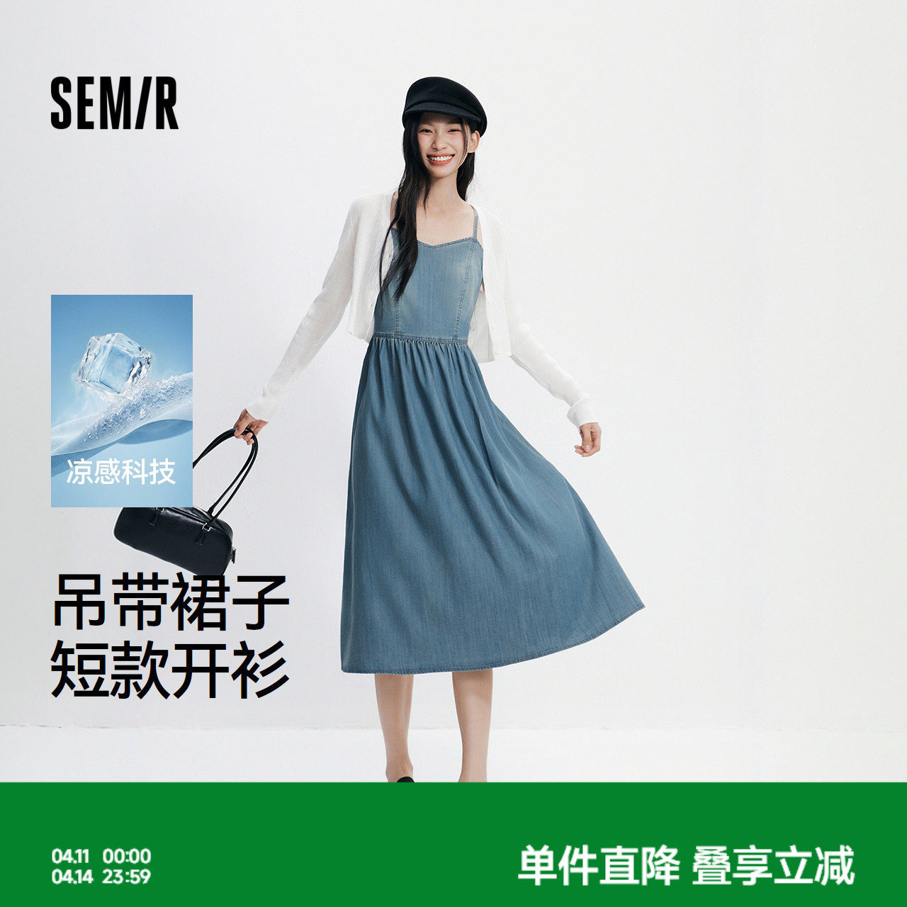 森柔|森马牛仔连衣裙女夏季V领短开衫凉感吊带裙甜酷小性感两件套