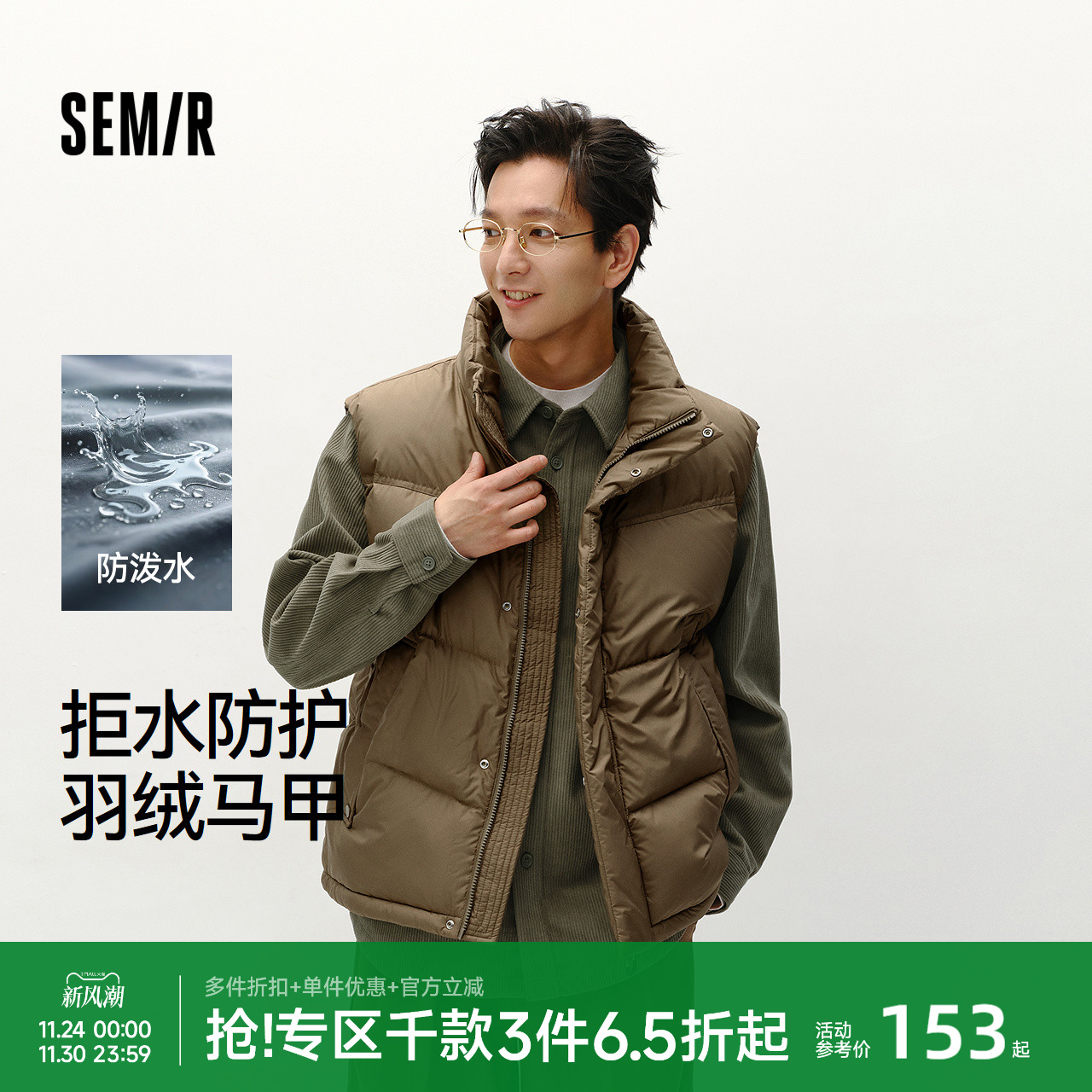 森马外套防泼水冬立领羽绒男