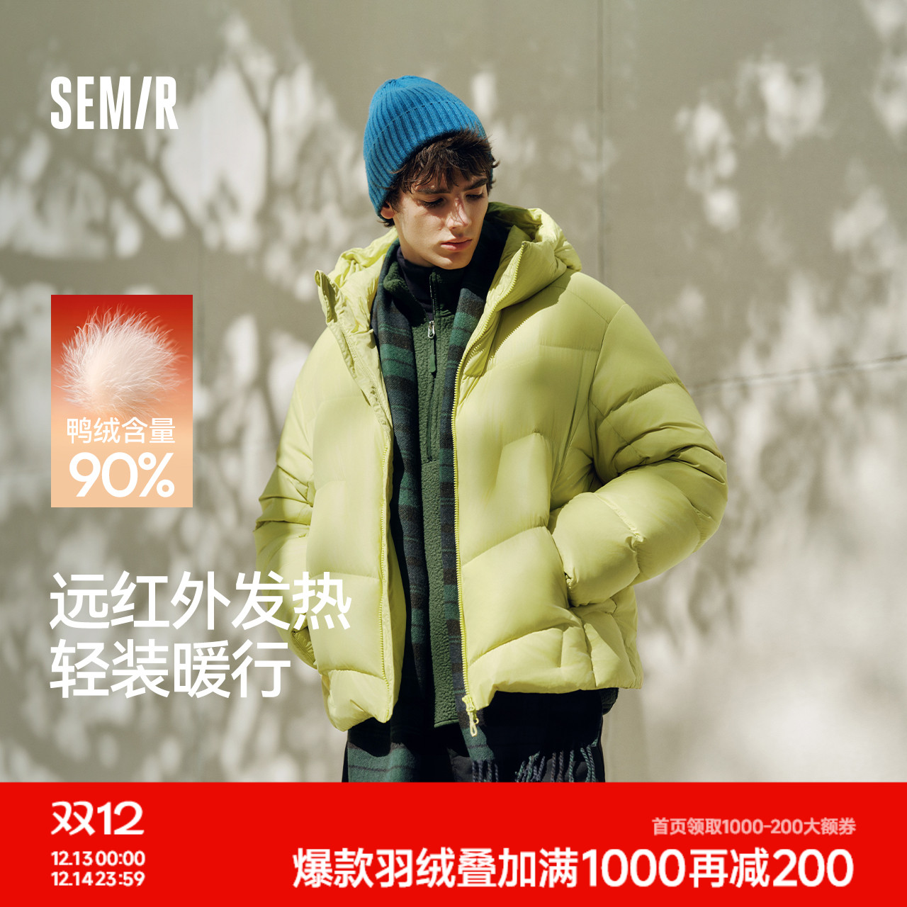 森马面包服三防外套发热羽绒服男