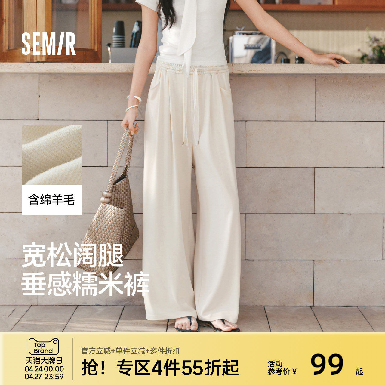 森马休闲裤女春季打褶松紧腰蕾丝糯米裤宽松垂坠感2026新款阔腿裤