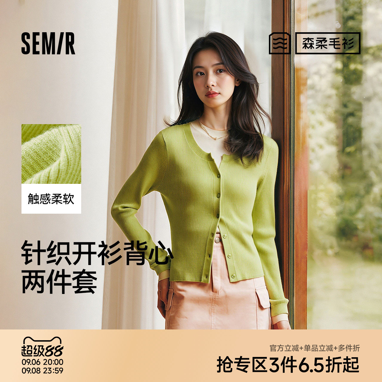 森马两件套背心正肩针织开衫女图片
