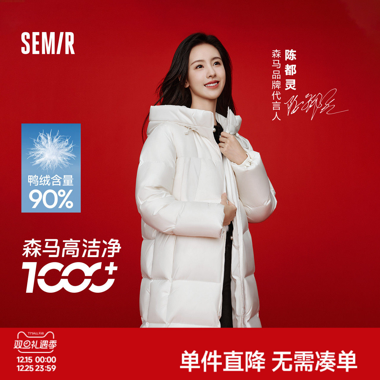 陈都灵同款长款外套森马