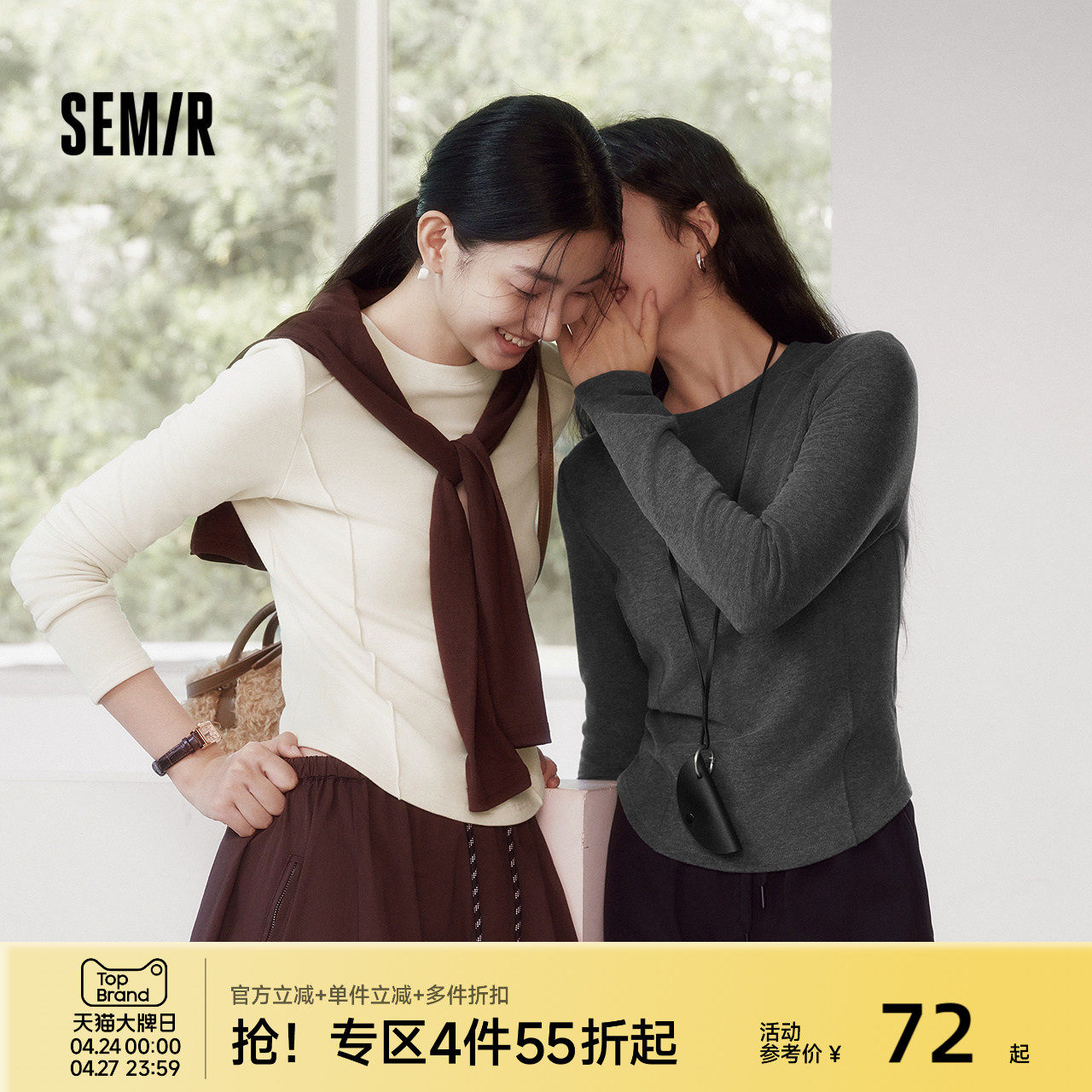 森马长袖T恤女冬鱼骨分割上衣正肩修身纯色2025新款显瘦软糯衣服