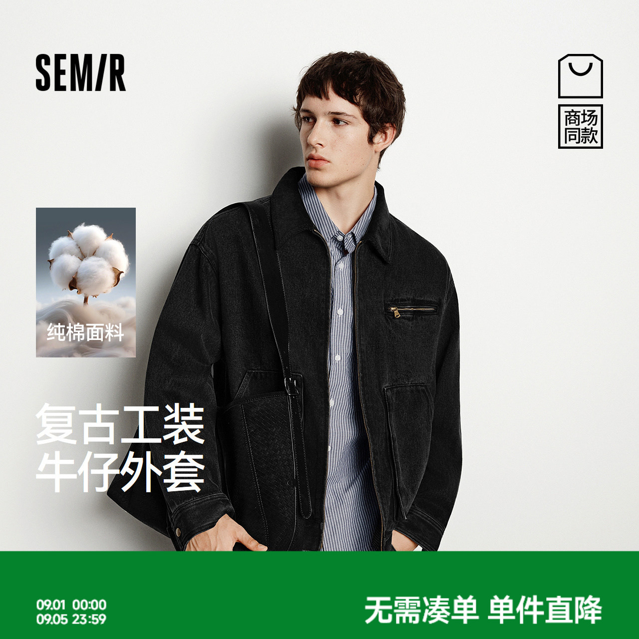 森马纯棉复古夹克工装牛仔外套男
