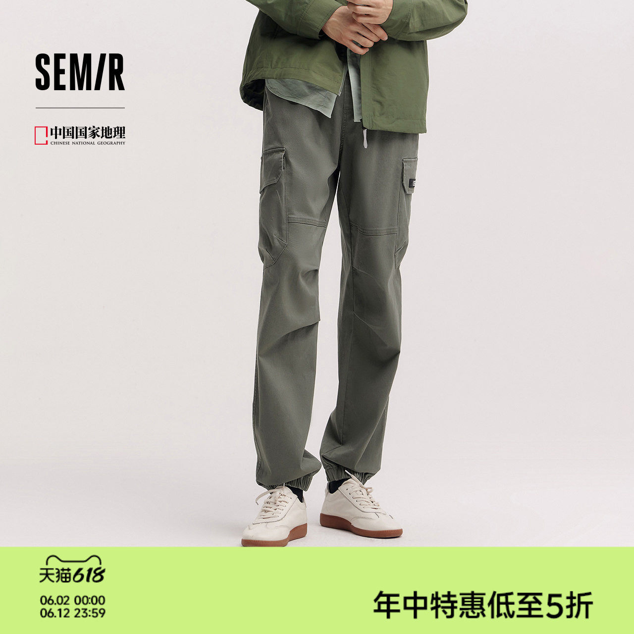 [商场同款]森马中国国家地理系列休闲裤男2025春季新款工装裤宽松