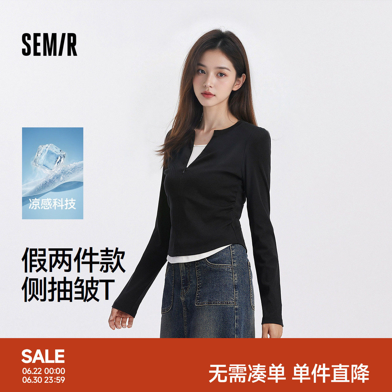 森马长袖T恤女秋季短款凉感修身假两件半开襟显瘦设计感简约衣服