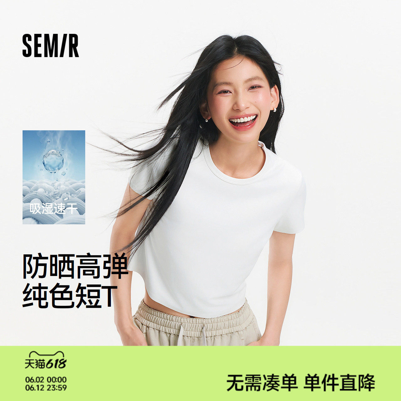 森马短袖T恤女夏短款正肩吸湿速干防晒纯色基础百搭小个子套头衫