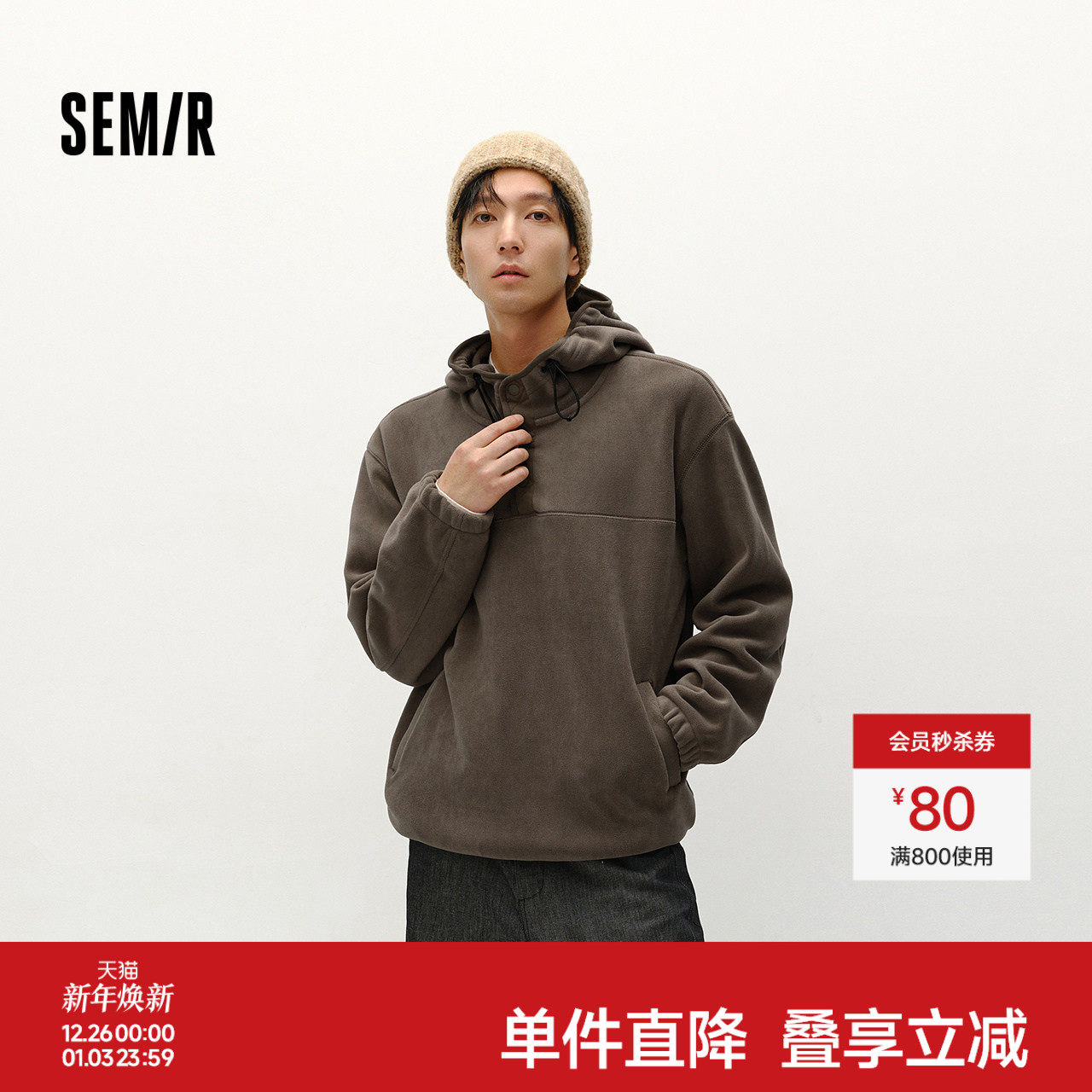 森马卫衣男冬摇粒绒半开襟连帽情侣装小宽松休闲打底上衣中性百搭