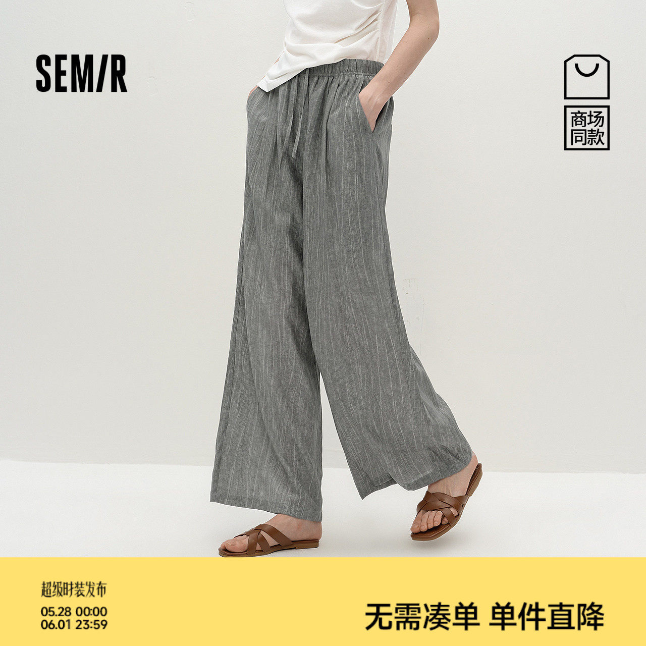 商场同款|森马休闲裤女秋季蜡染垂感肌理宽松阔腿裤2025新款长裤