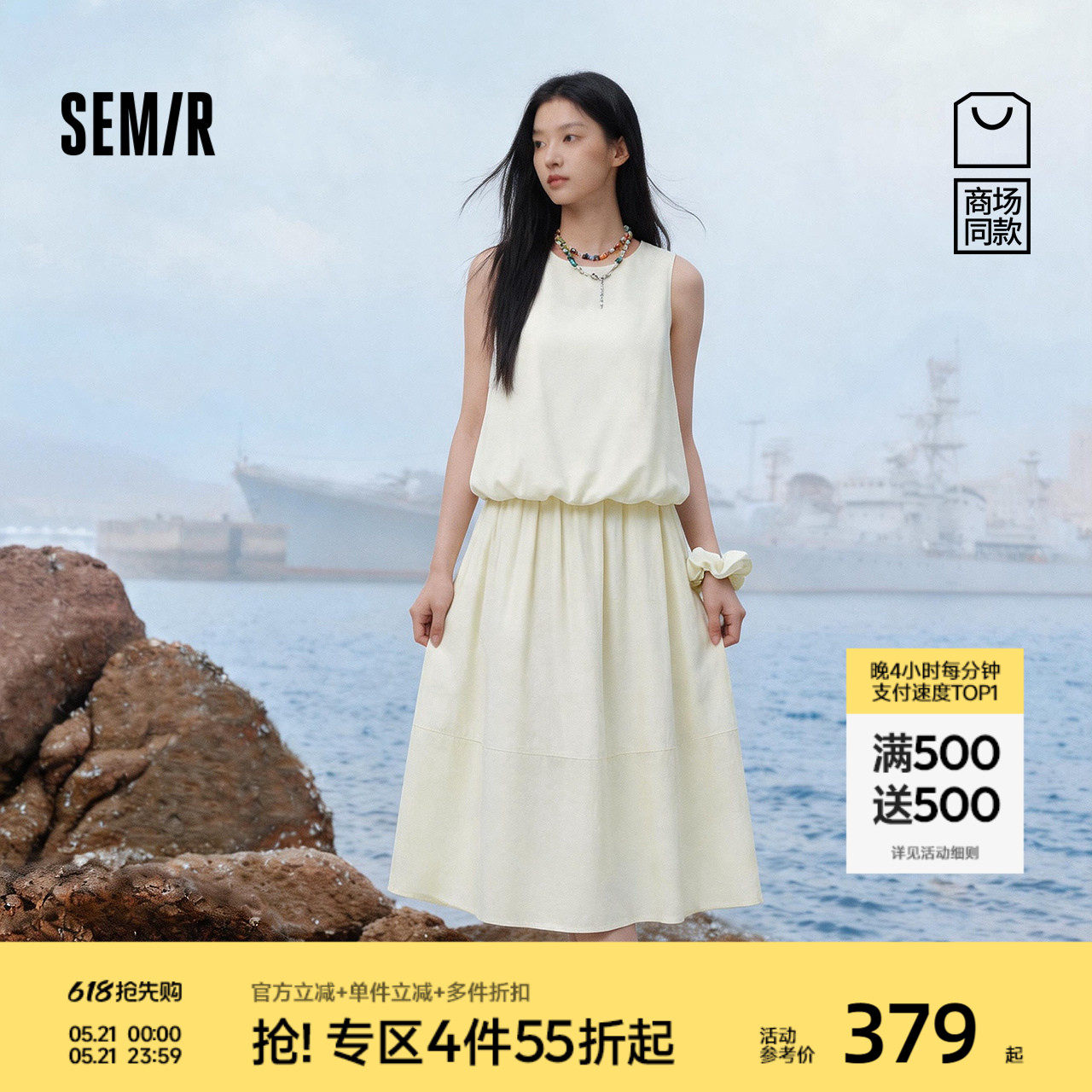 商场同款|森马套装女夏短款花苞上衣长裙2026新款简约时尚两件套