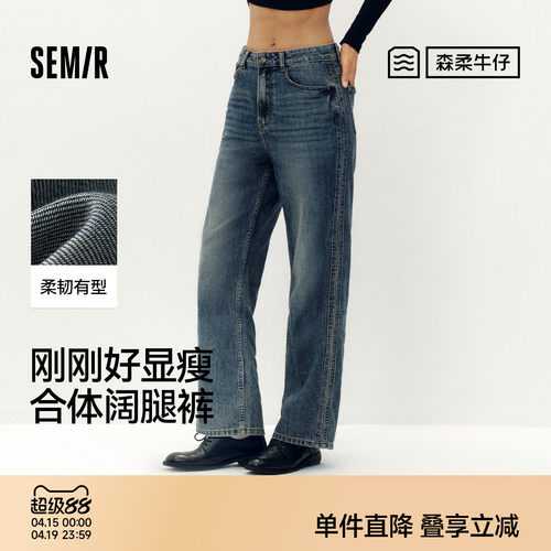 森马百搭显瘦分割阔腿牛仔裤女