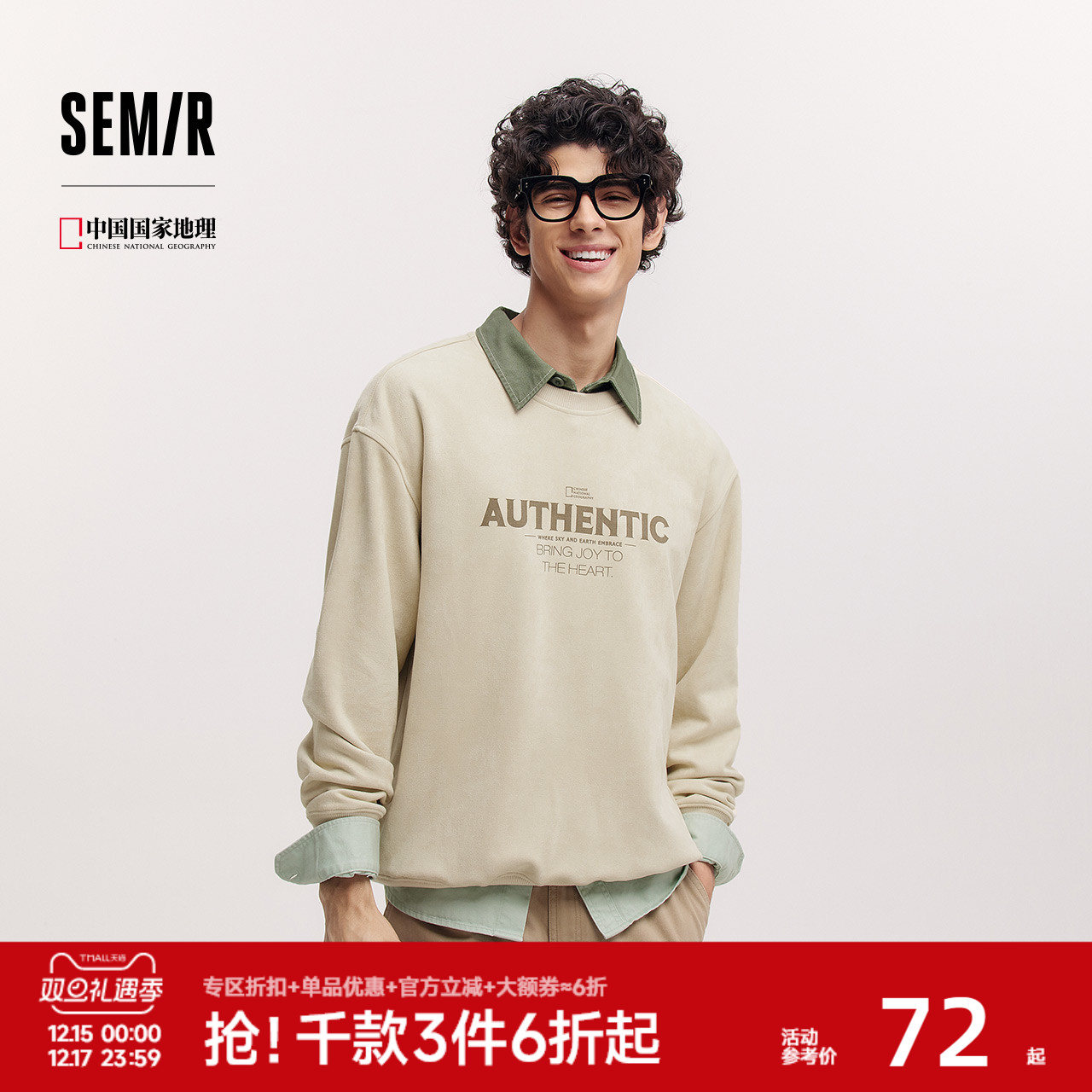 森马联名系列字母印花圆领上衣男