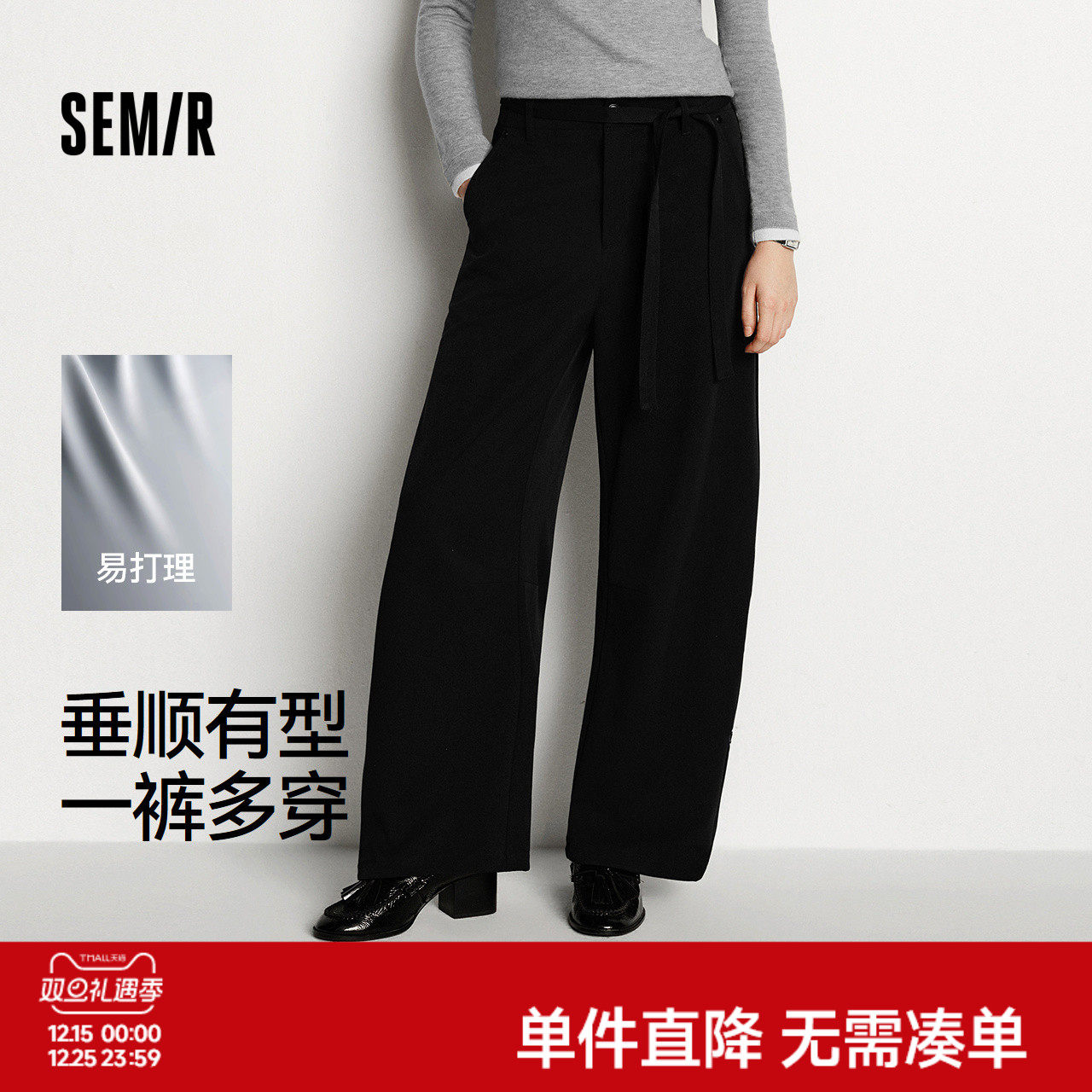 森马休闲裤女易打理西裤黑色长裤25冬新款阔腿裤通勤裤子女裤320G