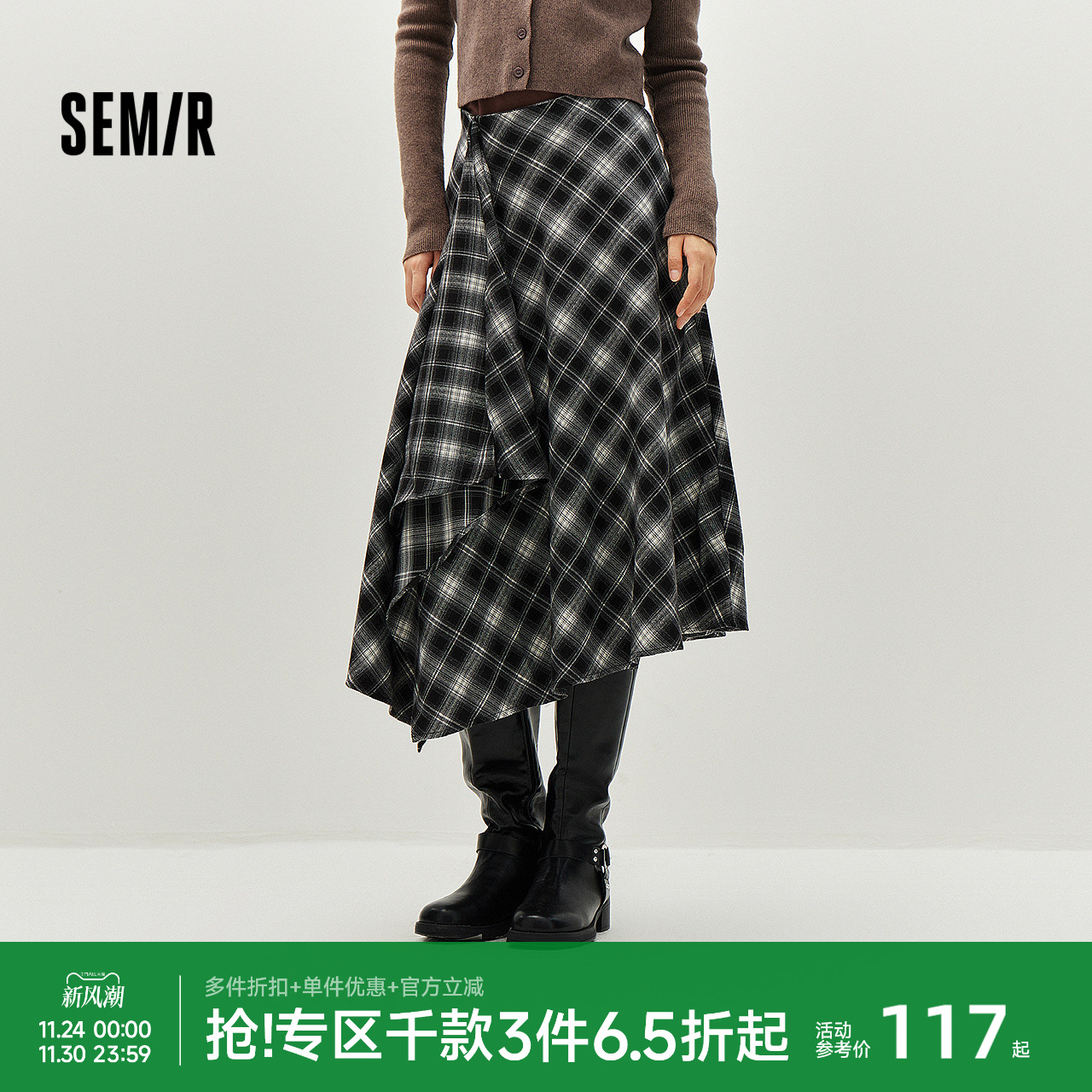 森马半身裙女冬磨毛格纹长裙2025新款甜酷个性设计感不规则A字裙