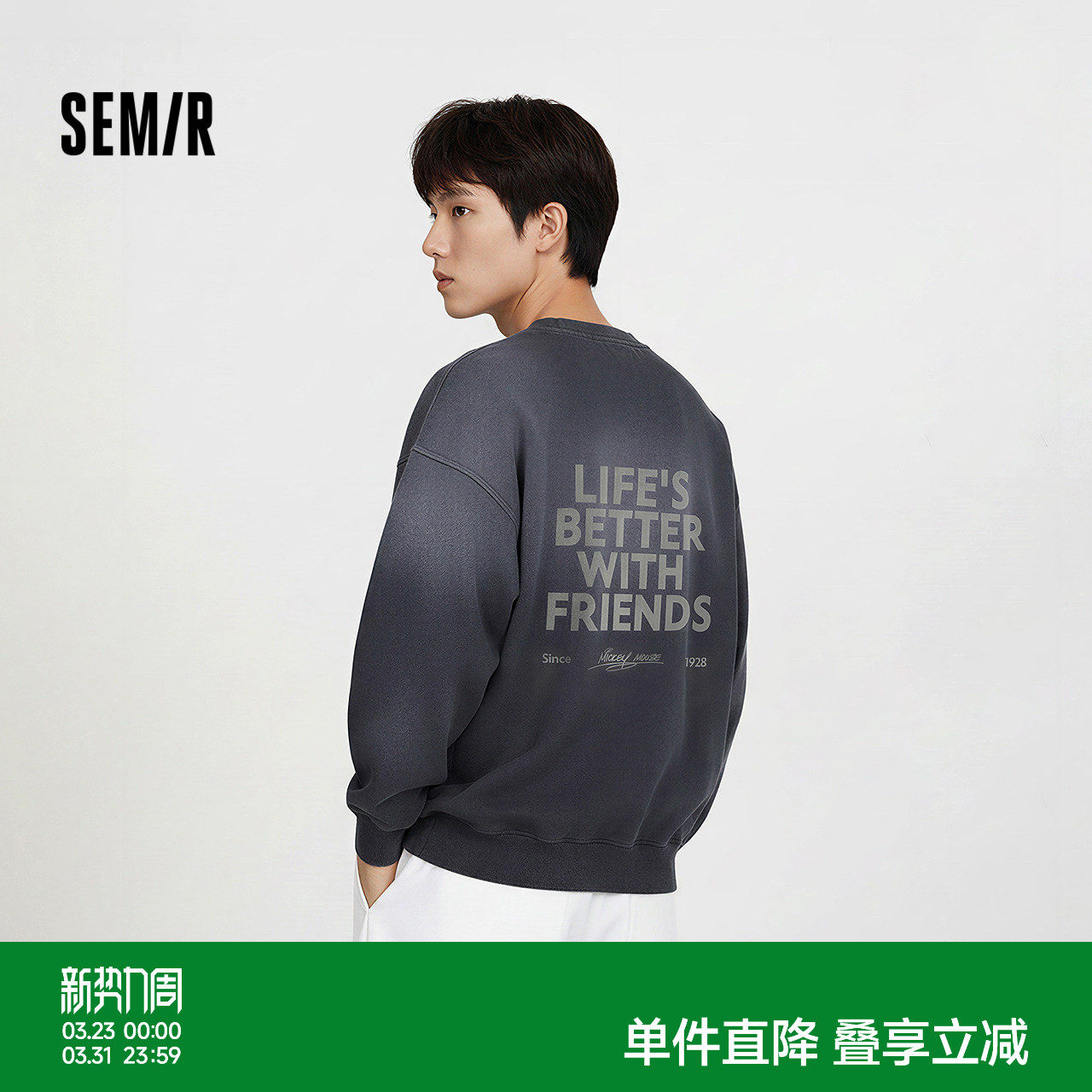 森马迪士尼合作系列卫衣男春季简约字母印花上衣情侣装圆领套头衫