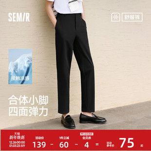 纯色基础百搭裤 森马休闲裤 长裤 夏季 子凉感 男商务上班通勤小脚西裤