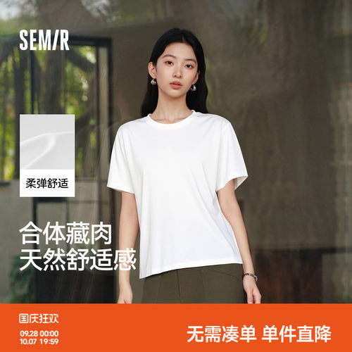 森马基础纯色圆领正肩短袖T恤女