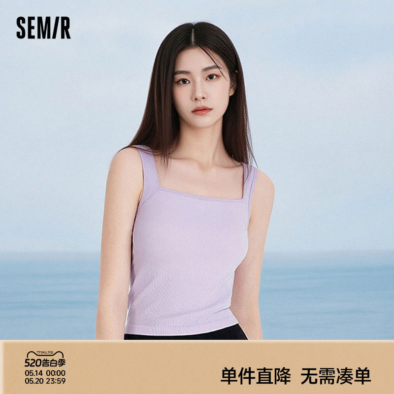 森马内衣女夏季宽肩大U型美背舒适服帖修身打底上衣单穿叠穿皆宜