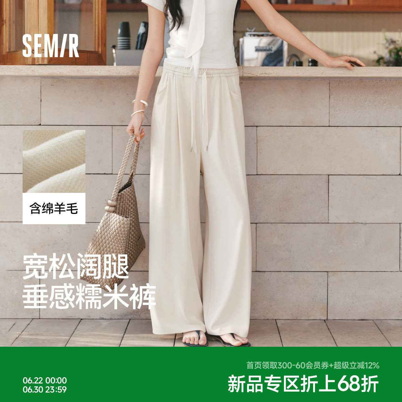 森马休闲裤女春季打褶松紧腰蕾丝糯米裤宽松垂坠感2026新款阔腿裤