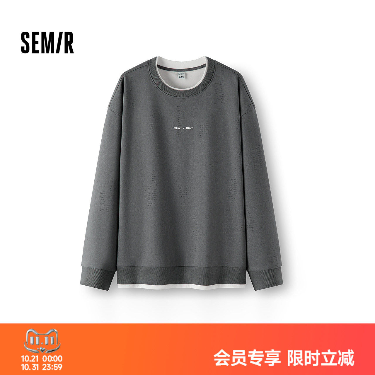 森马舒适加绒针织假两件领卫衣男
