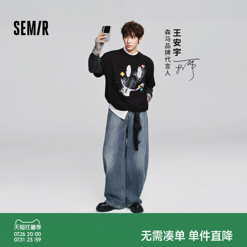 森马复古做旧弧形弯刀牛仔长裤男