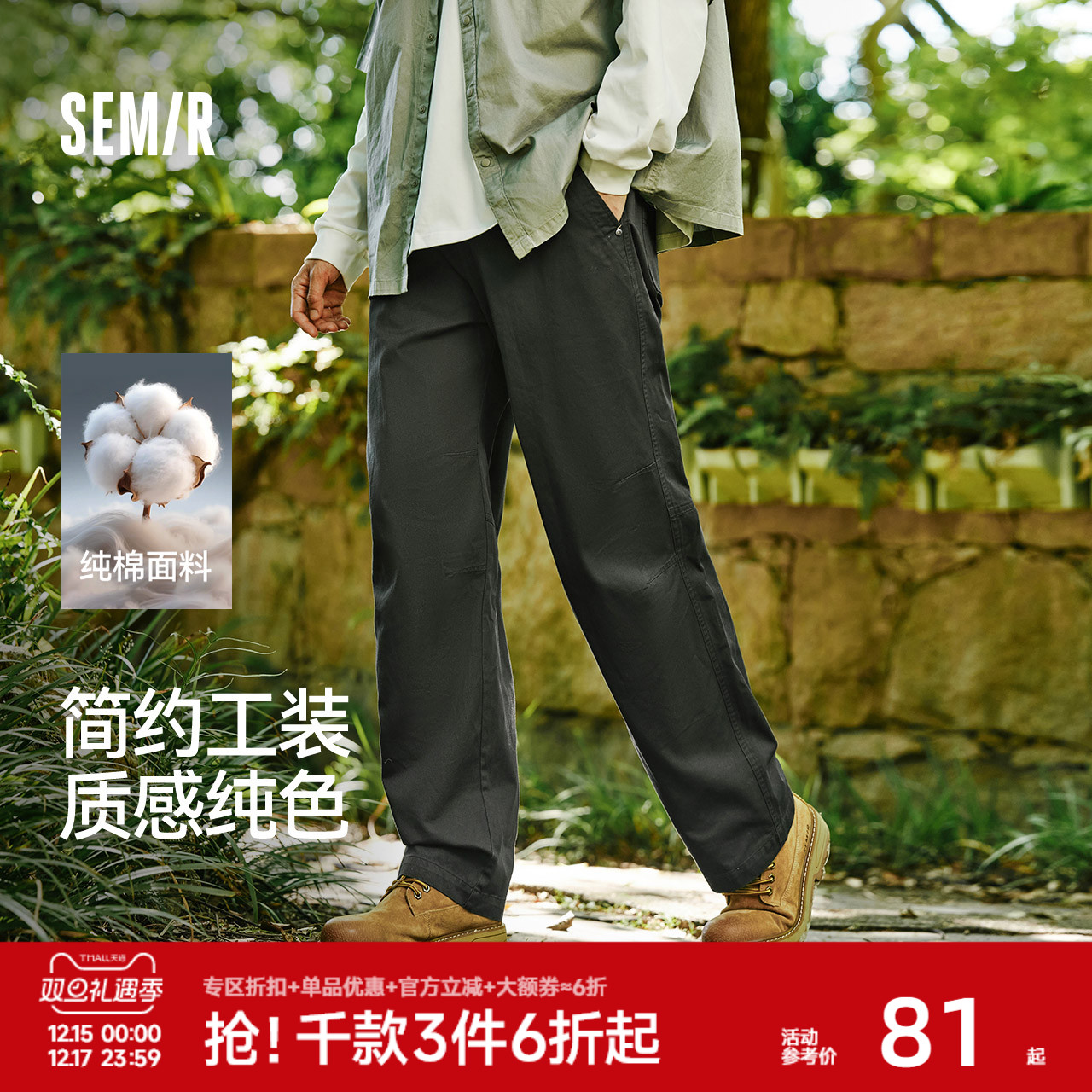 森马休闲裤男工装裤宽松直筒裤子秋季户外时尚纯色长裤纯棉松紧腰