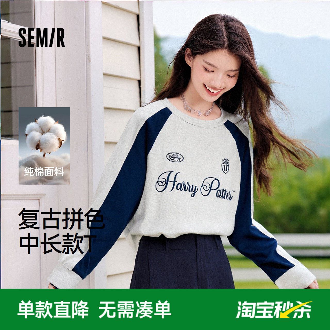 [商场同款]森马哈利波特联名长袖T恤女纯棉2025新款overs