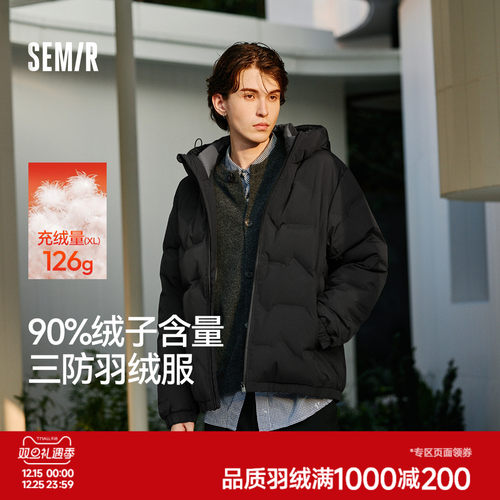 森马防泼水外套无缝压胶羽绒服男