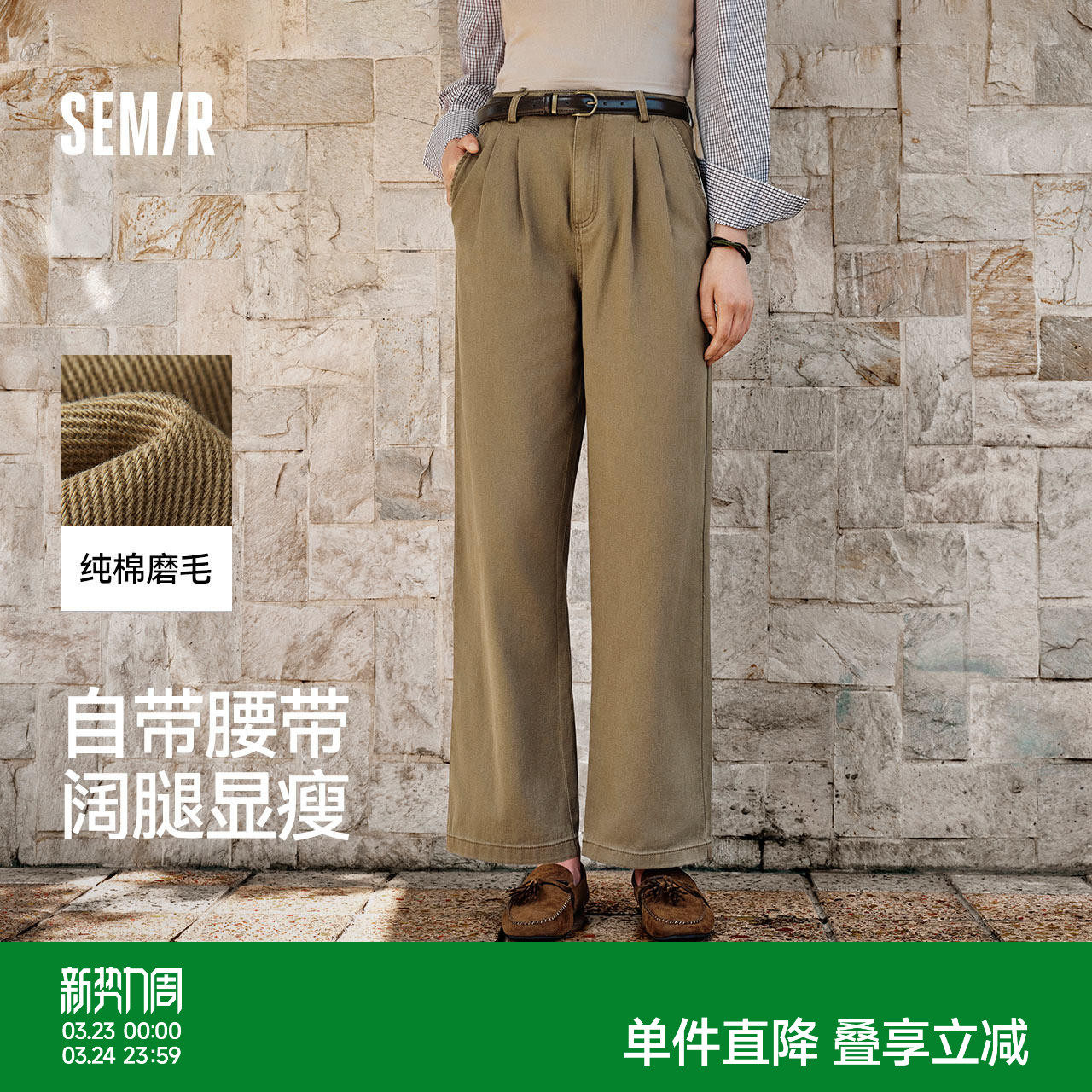 森马休闲裤女腰带磨毛纯棉阔腿裤时尚潮酷秋复古做旧打褶长裤街头