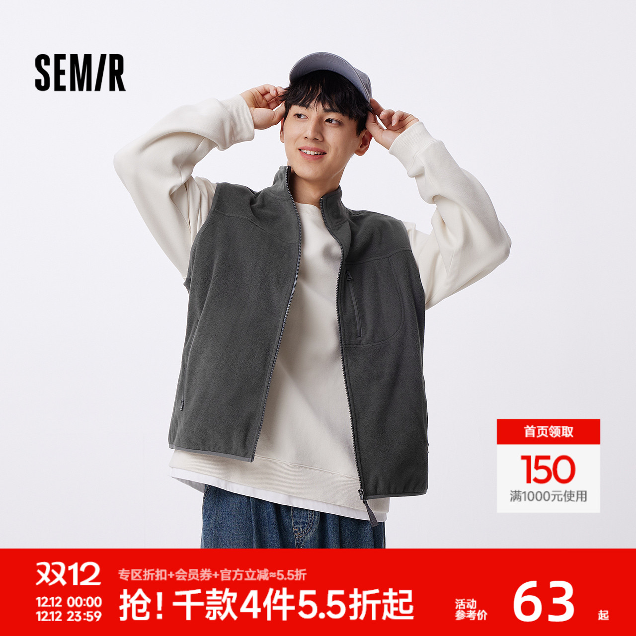 森马保暖摇粒绒外套潮立领马甲男