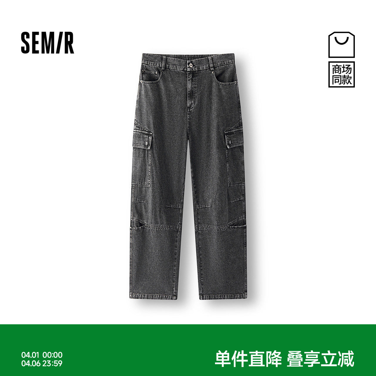 [商场同款]森马牛仔裤男宽松弧形工装裤复古做旧2025秋季新款长裤