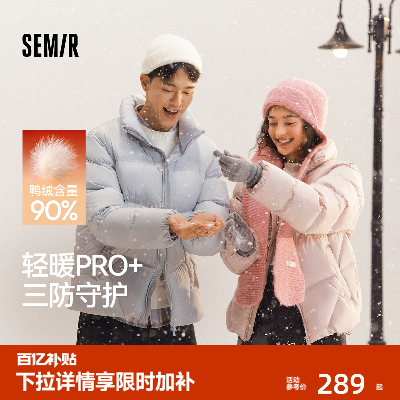 森马情侣立领外套短款厚羽绒服男