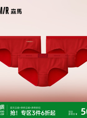 森马内裤女纯棉100%棉内裆抗菌属马新年礼盒红色2026款本命年三角