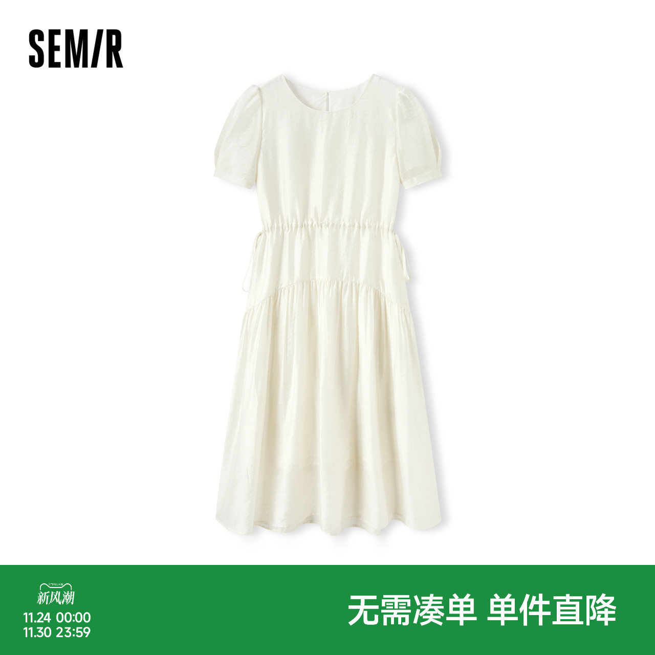 森马泡泡袖收腰暗纹初恋连衣裙女