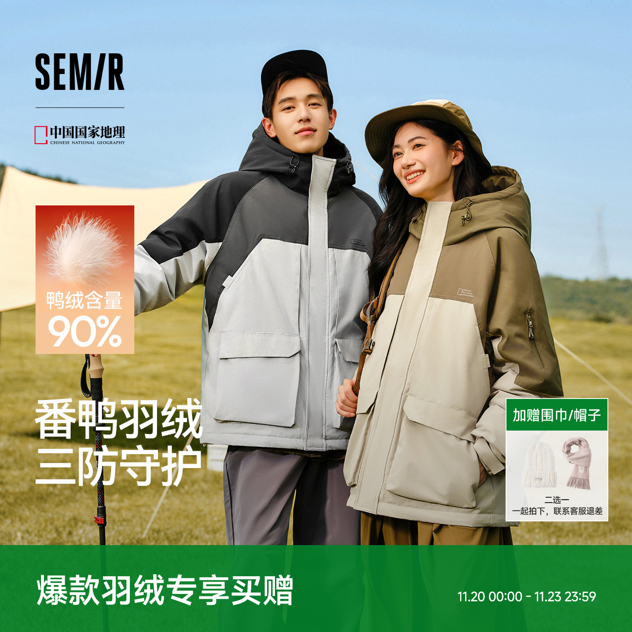 森马中国国家地理系列羽绒服男防雨防风三防外套情侣工装冬中长款