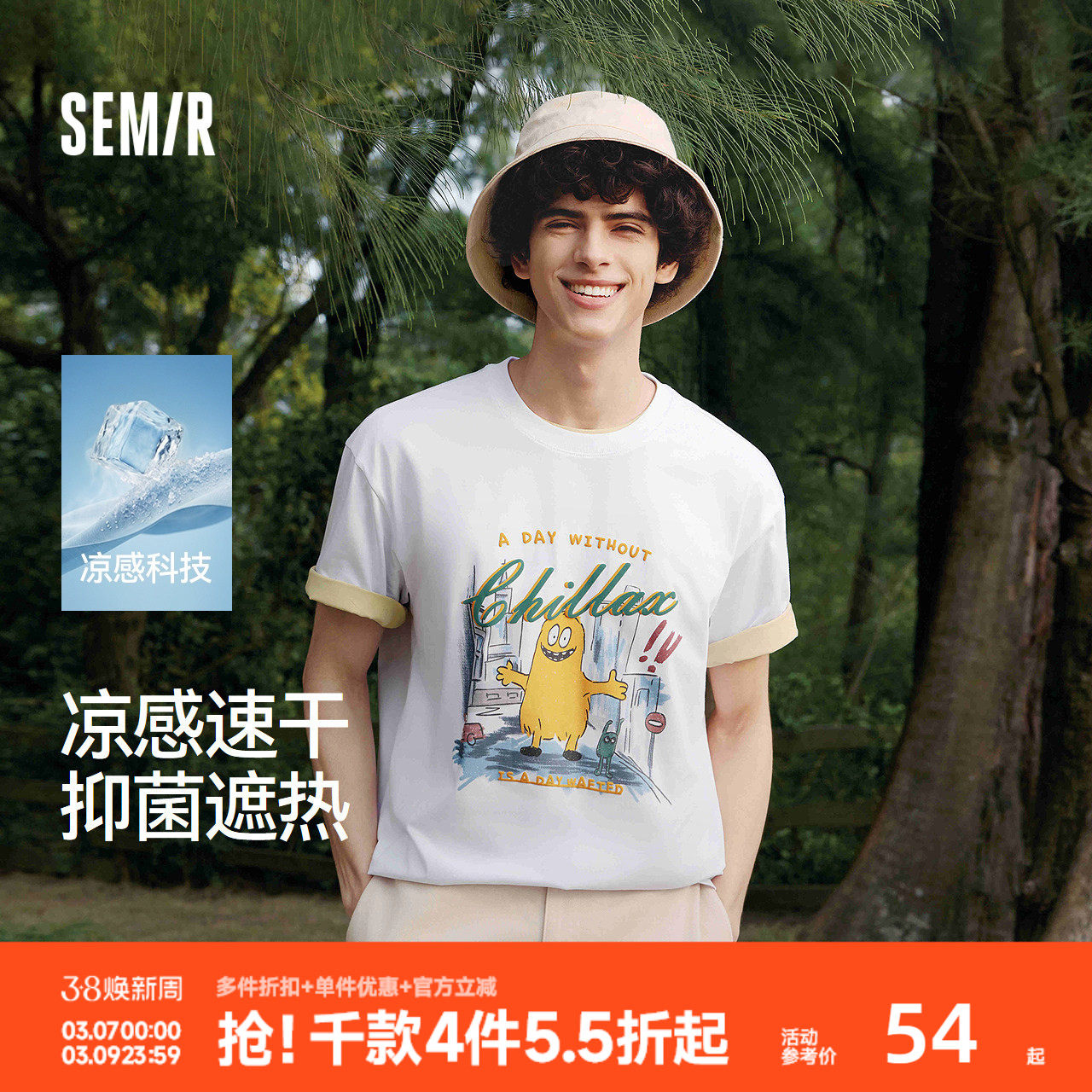 凉感T|森马短袖T恤男夏季速干抑菌遮热上衣宽松印花小怪兽针织衫