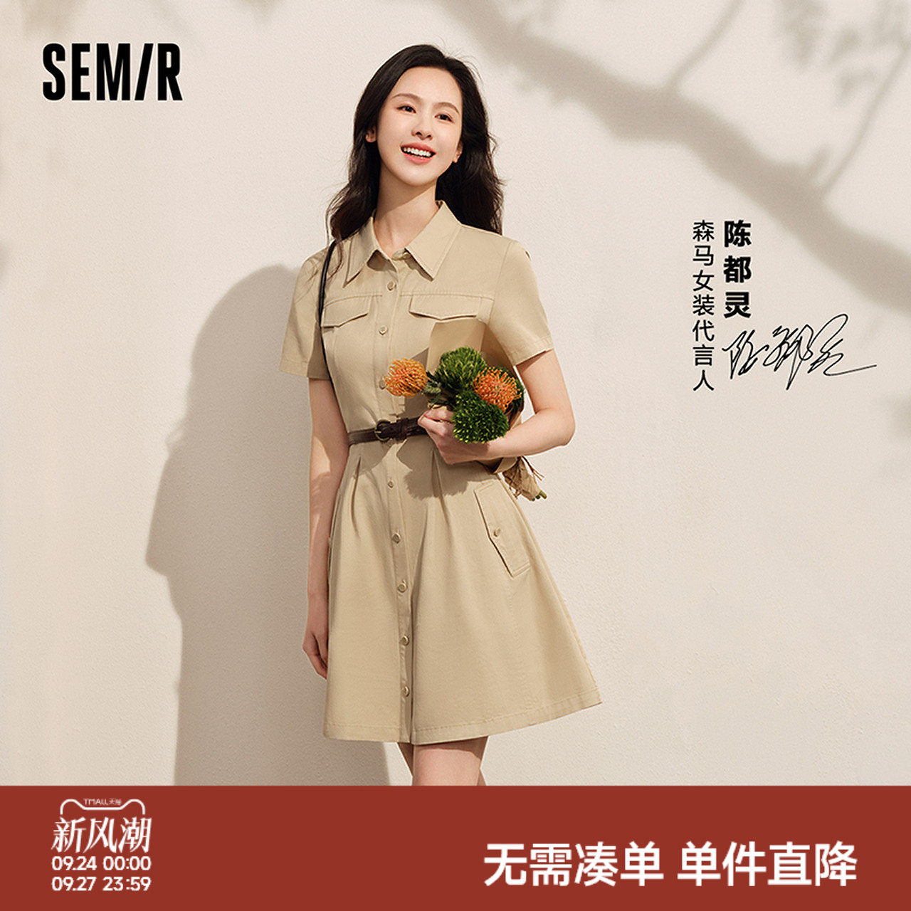 森马美拉德纯色收腰衬衫连衣裙女图片