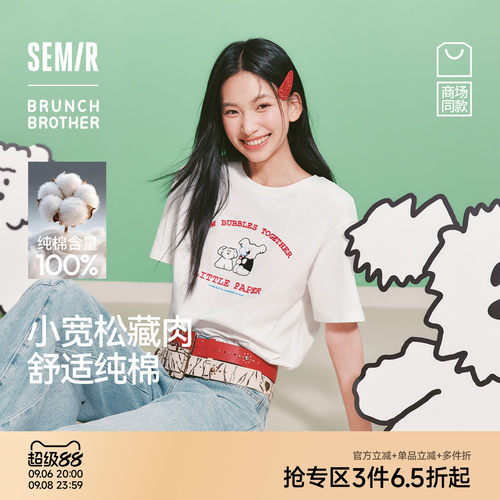 森马BRUNCHBROTHER联名T恤女