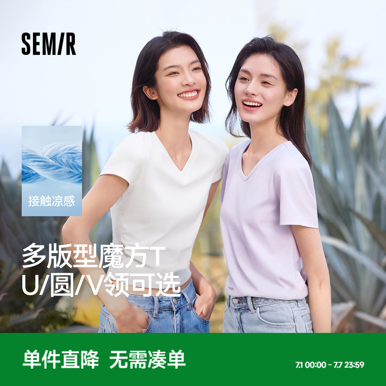 森馬涼感吸濕速干抗菌短袖T恤女