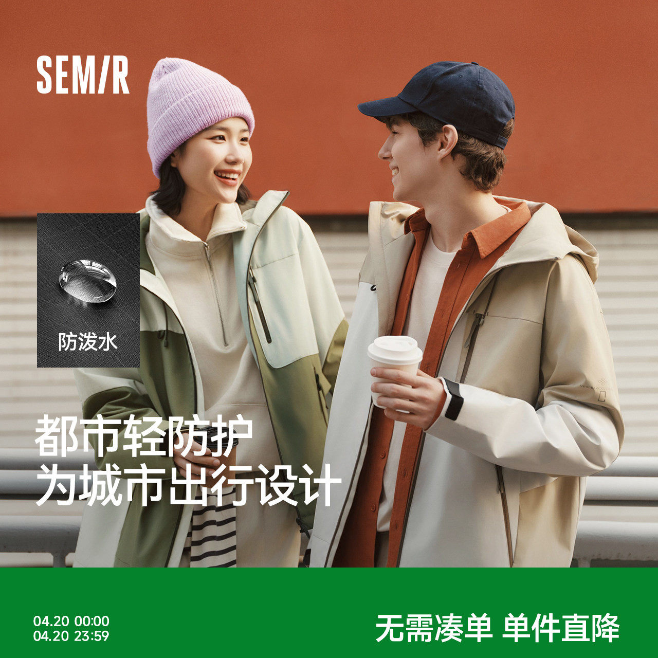 都市护身服|森马国家地理联名防水防油夹克男春新款户外三防外套