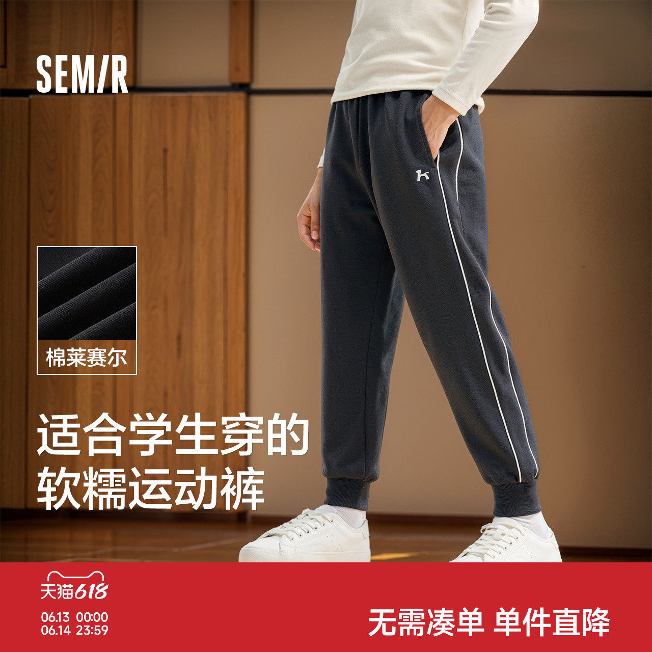 【舒服裤】森马儿童长裤撞色校园运动风束脚裤春装裤子男童女童装