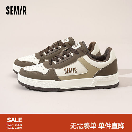 Semir男鞋新款透气百搭板鞋