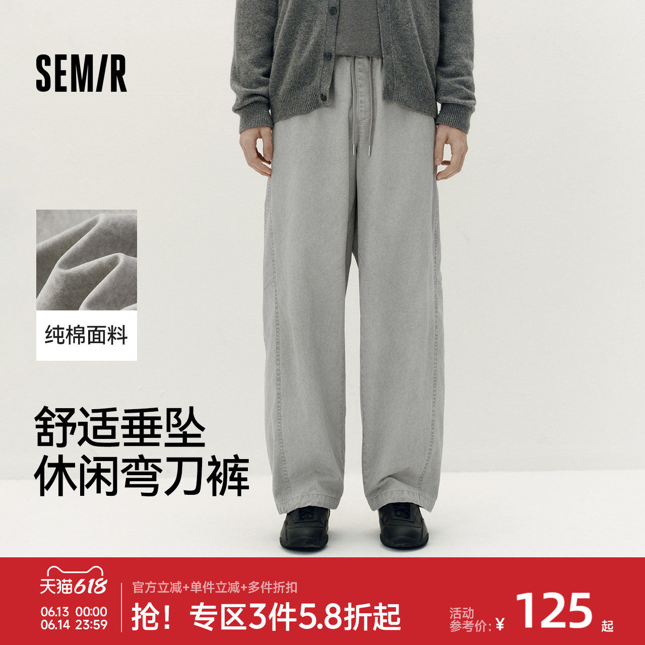 森马休闲裤男秋季纯棉宽松弧形裤松弛垂感长裤抽绳松紧腰弯刀裤